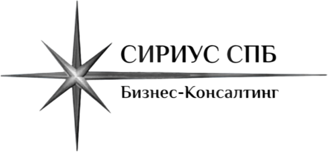 СИРИУС СПБ